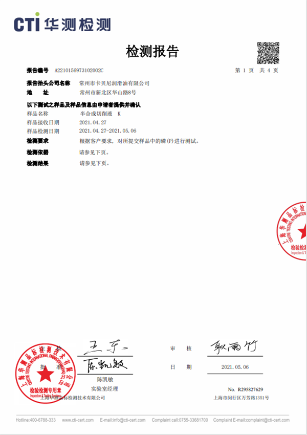 第三方认证