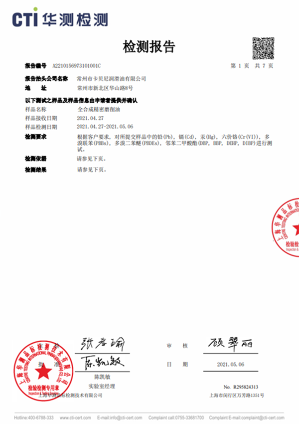 第三方认证